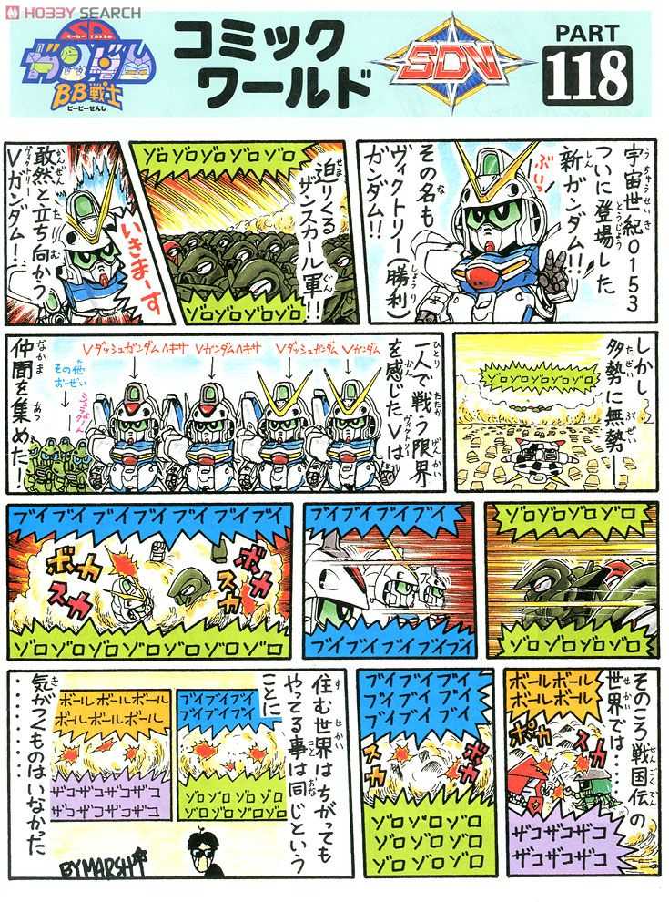 BANDAI BB SENSHI #124 V-dash Gundam - BANDAI CO., LTD (Mobile Suit V Gundam) action figure collectible [Barcode 4902425425252] - Main Image 4