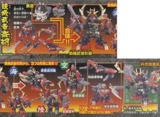 BANDAI BB SENSHI #284 Tekki Musha Psycho - Bandai Co. LTD (Musha Retsuden Bukabuka-hen) action figure collectible [Barcode 4543112384164] - Main Image 2