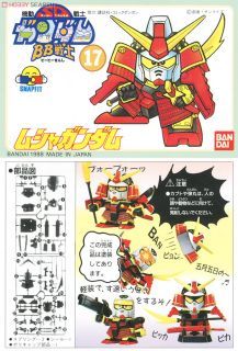 BANDAI BB SENSHI #017 Musha Gundam - BANDAI CO., LTD (SD Sengokuden Musha Shichinin Shuu Hen) action figure collectible [Barcode 4902425248035] - Main Image 2