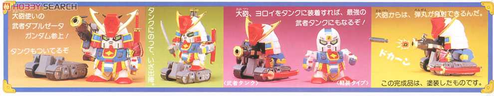 BANDAI BB SENSHI #026 Musha Double Zeta Gundam - BANDAI CO., LTD (SD Sengokuden) action figure collectible [Barcode 4902425275291] - Main Image 3