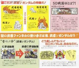 BANDAI BB SENSHI #027 Musha Nu Gundam - BANDAI CO., LTD (SD Sengokuden) action figure collectible [Barcode 4902425275499] - Main Image 4