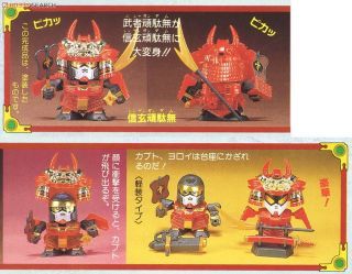 BANDAI BB SENSHI #055 Shingen Gundam - Bandai Co. LTD (SD Sengokuden Ten to Chi To) action figure collectible [Barcode 4902425299419] - Main Image 2