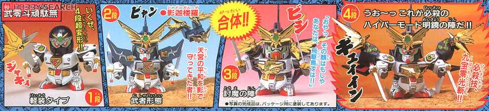 BANDAI BB SENSHI #151 Blade Gundam - BANDAI CO., LTD action figure collectible [Barcode 4902425481432] - Main Image 4