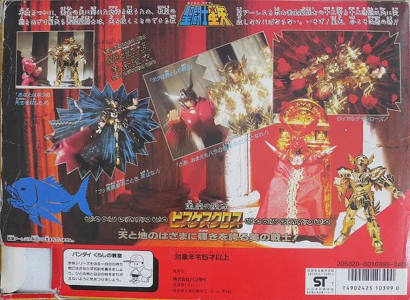Saint Seiya Gold Cloth Pisces Aphrodire Vintage - Taikei Bandai (Saint Seiya) action figure collectible [Barcode 4902425103990] - Main Image 2