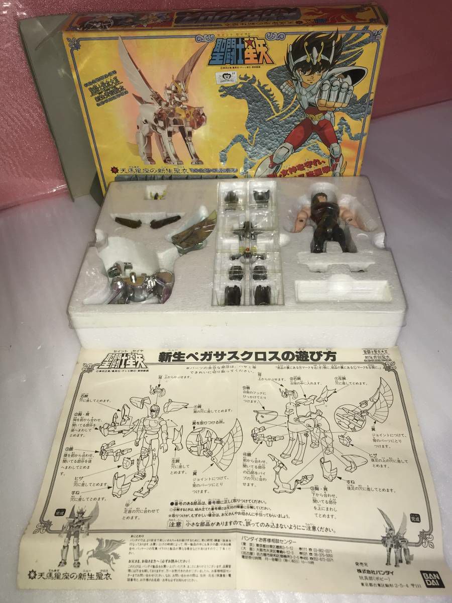 Saint Seiya Bronze Cloth Pagasus Seiya V2 Vintage - Taikei Bandai (Saint Seiya) action figure collectible [Barcode 4902425233093] - Main Image 2
