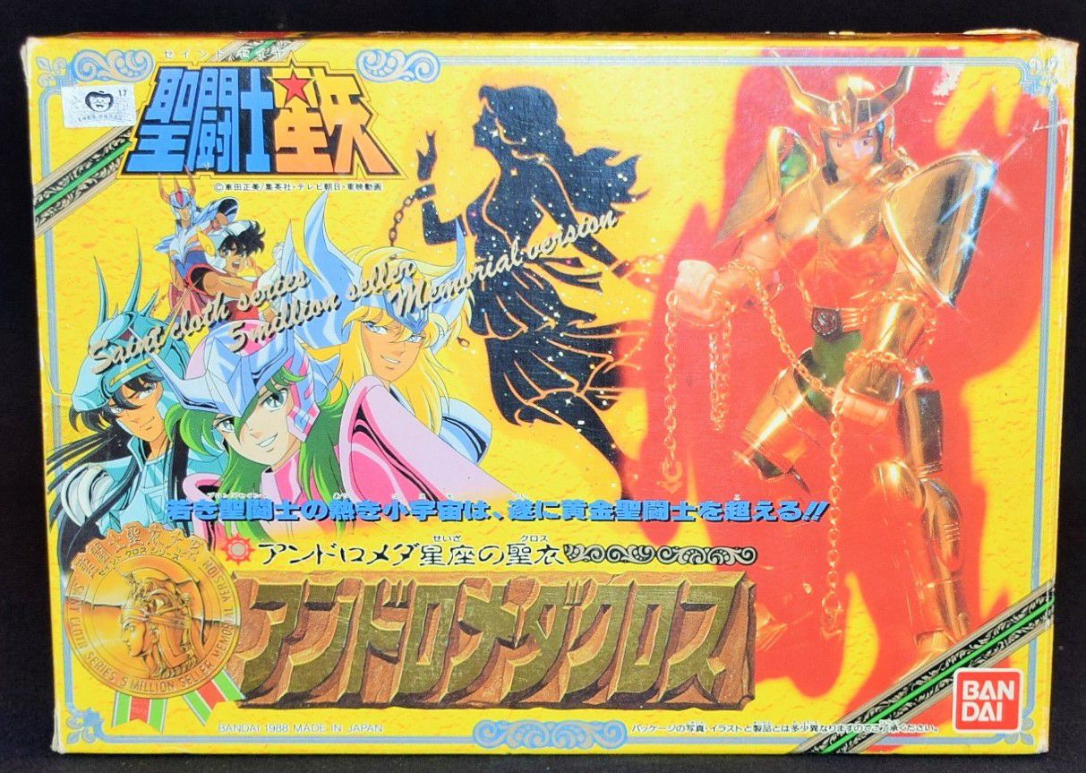 Back To Future Time Machine Set