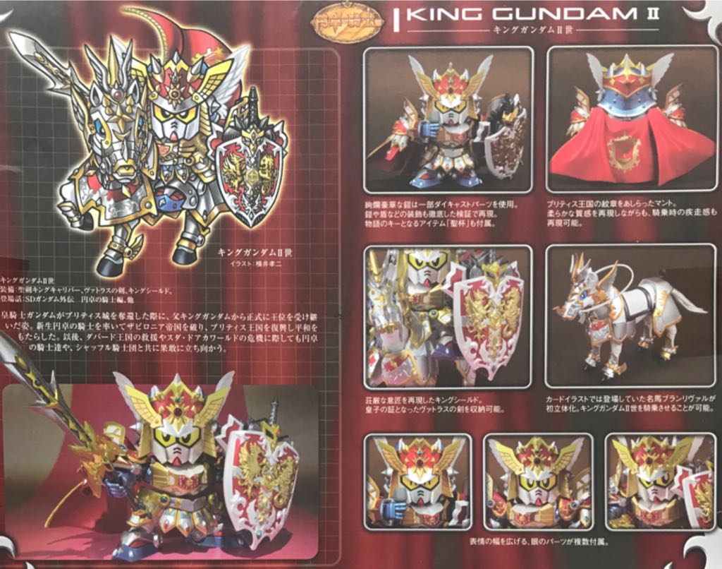 SD Gundam Gaiden: King Gundam II - Bandai Tamashii (SDX) action figure collectible - Main Image 2