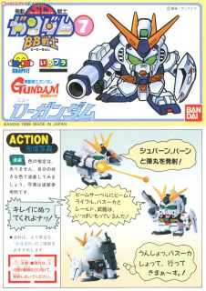 BANDAI BB SENSHI #007 Νu-Gundam - Bandai Co. LTD (Mobile Suit Gundam: Char’s Counterattack) action figure collectible [Barcode 4902425236483] - Main Image 4