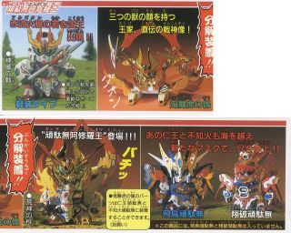 BANDAI BB SENSHI #116 Gundam Ashura-Oh - Bandai Co. LTD (Shin SD Sengokuden Densetsu no Daishogun-hen) action figure collectible [Barcode 4902425410074] - Main Image 2