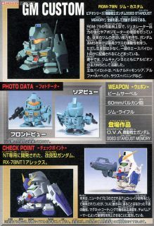 BANDAI BB SENSHI GG-018 GM Custom - Bandai Co. LTD (Mobile Suit Gundam 0080 :War in the Pocket) action figure collectible [Barcode 4902425727967] - Main Image 2