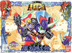 Doc Brown and Einstein - Back To The Future