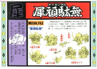 BANDAI BB SENSHI #085 Sai Gundam - Bandai Co. LTD (SD Sengokuden Tenka Tōitsu-hen) action figure collectible [Barcode 4902425338156] - Main Image 2