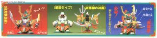 BANDAI BB SENSHI #077 Bujin Gundam - Bandai Co. LTD (SD Sengokuden Tenka Tōitsu-hen) action figure collectible [Barcode 4902425333298] - Main Image 2