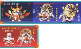 BANDAI BB SENSHI #079 Shodai Gundam Daishogun - Bandai Co. LTD (SD Sengokuden Tenka Tōitsu-hen) action figure collectible [Barcode 4902425334684] - Main Image 2