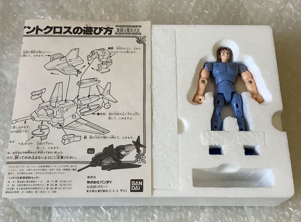 Saint Seiya Steel Cloth Swordfish Marine Ushio Vintage - Bandai H.K. (Saint Seiya) action figure collectible [Barcode 4902425082875] - Main Image 2