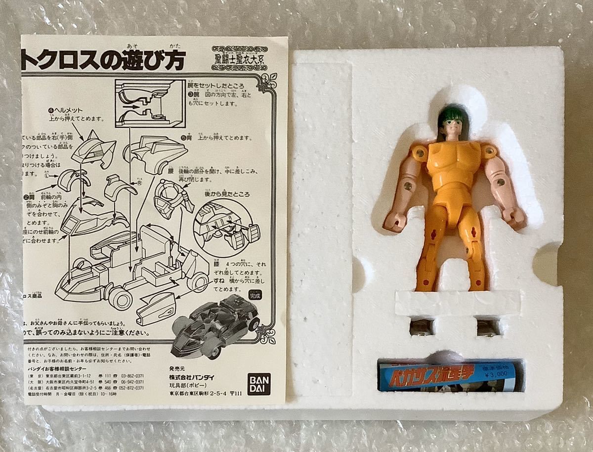 Saint Seiya Steel Cloth Fox Renard Land Vintage - Taikei Bandai (Saint Seiya) action figure collectible [Barcode 4902425082882] - Main Image 2