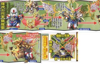 BANDAI BB SENSHI #167 Kishin Daishogun Shiryu-oh - Bandai Co. LTD (Shin SD Sangokuden Bujin Kira Hagane) action figure collectible [Barcode 4543112632722] - Main Image 2