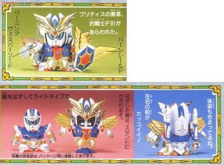 BANDAI BB SENSHI #092 Burn Knight F91 - Bandai Co. LTD (SD Gundam Gaiden: Knights of the Round Table) action figure collectible [Barcode 4902425342955] - Main Image 2