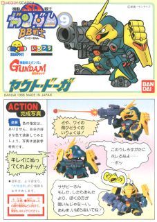 BANDAI BB SENSHI #009 Jagd Doga - Bandai Co. LTD (Mobile Suit Gundam: Char’s Counterattack) action figure collectible [Barcode 4902425236476] - Main Image 2