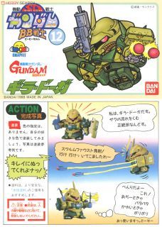 BANDAI BB SENSHI #012 Geara Doga - Bandai Co. LTD (Mobile Suit Gundam: Char’s Counterattack) action figure collectible [Barcode 4902425243924] - Main Image 2