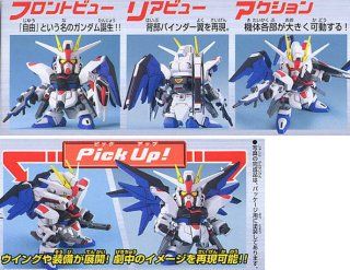 Freedom Gumdam - Bandai Co. LTD (Mobile Suit Gundam Seed) action figure collectible [Barcode 4573102575944] - Main Image 2
