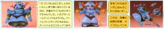 BANDAI BB SENSHI #016 Zeon - Bandai Co. LTD (Mobile Suit Gundam) action figure collectible [Barcode 4902425247212] - Main Image 2
