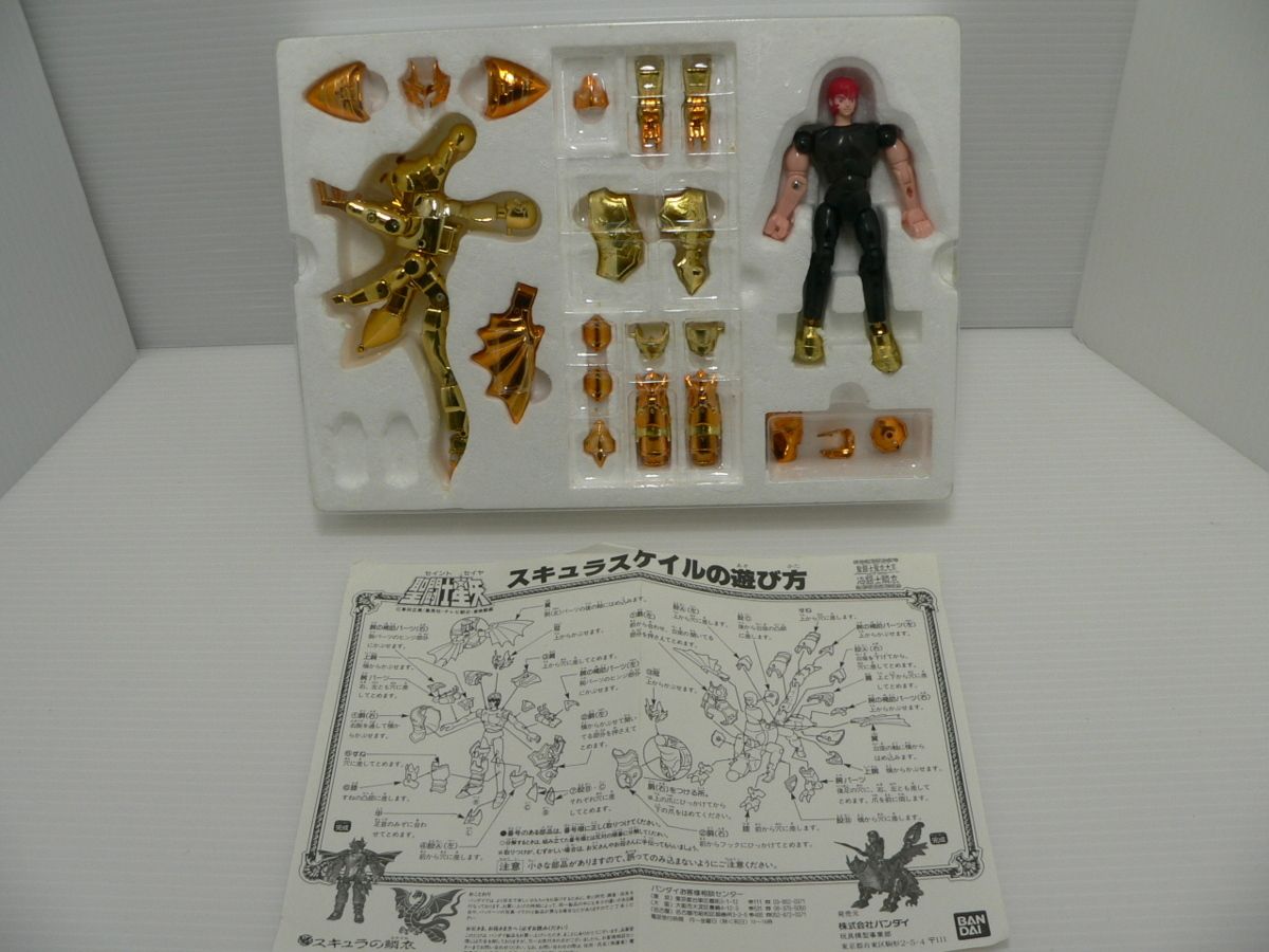 Saint Seiya Poseidon Scylla Eo Du Vintage - Taikei Bandai (Saint Seiya Poseidon) action figure collectible [Barcode 4902425248387] - Main Image 2