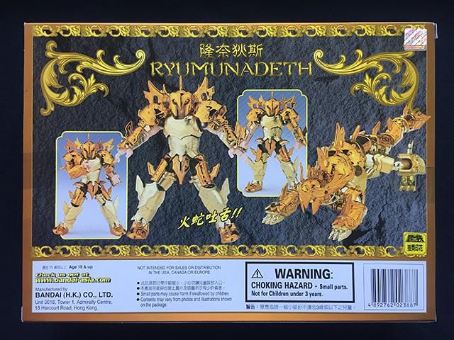 Saint Seiya Poseidon Scale Lyumnades Kasa Vintage 2003 - Bandai H.K. (Saint Seiya God Warrior) action figure collectible [Barcode 4892762023887] - Main Image 2