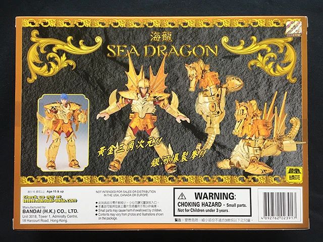 Saint Seiya Poseidon Scale Sea Dragon Kanon Vintage 2003 - Bandai H.K. (Saint Seiya God Warrior) action figure collectible [Barcode 4892762023917] - Main Image 2