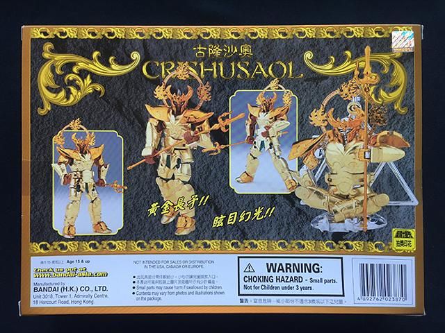 Saint Seiya Poseidon Scale Krishna Vintage 2003 - Bandai H.K. (Saint Seiya Poseidon) action figure collectible [Barcode 4892762023870] - Main Image 2