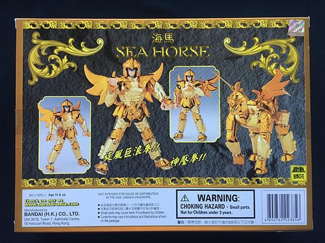 Saint Seiya Poseidon Scale Sea Horse Baian Vintage 2003 - Bandai H.K. (Saint Seiya Poseidon) action figure collectible [Barcode 4892762023856] - Main Image 2