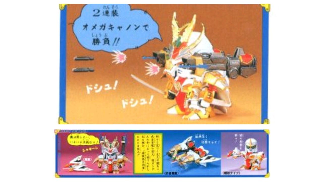 BANDAI BB SENSHI #044 Gundam Daishogun - Bandai Co. LTD (SD Sengokuden Musha Shichinin Shuu Hen) action figure collectible [Barcode 4902425287249] - Main Image 2