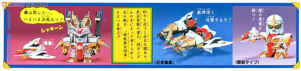 BANDAI BB SENSHI #044 Gundam Daishogun - Bandai Co. LTD (SD Sengokuden Musha Shichinin Shuu Hen) action figure collectible [Barcode 4902425287249] - Main Image 3