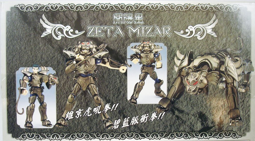 Saint Seiya God Warrior Zeta Mizar Vintage 2003 - Bandai H.K. (Saint Seiya) action figure collectible [Barcode 4892762023269] - Main Image 2