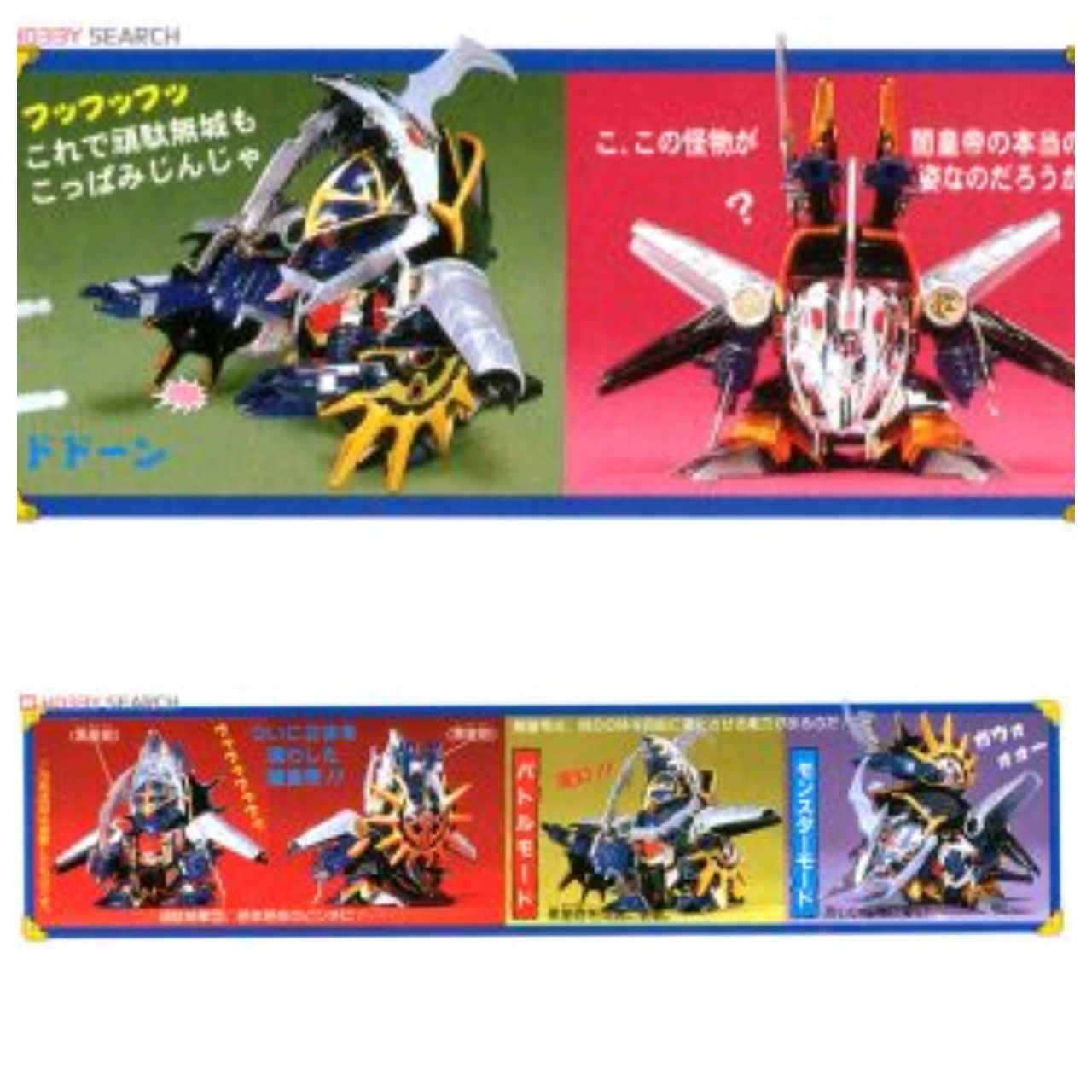BANDAI BB SENSHI #045 Yami Koutai - Bandai Co. LTD (SD Sengokuden Musha Shichinin Shuu Hen) action figure collectible [Barcode 4902425287256] - Main Image 2