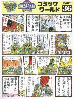 BANDAI BB SENSHI #042 Zaku San Kyodai - Bandai Co. LTD (SD Sengokuden Musha Shichinin Shuu Hen) action figure collectible [Barcode 4902425286099] - Main Image 3