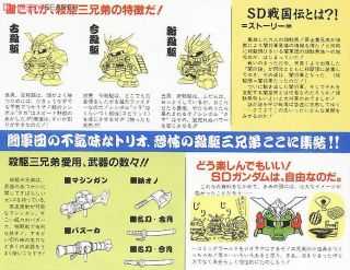 BANDAI BB SENSHI #042 Zaku San Kyodai - Bandai Co. LTD (SD Sengokuden Musha Shichinin Shuu Hen) action figure collectible [Barcode 4902425286099] - Main Image 4