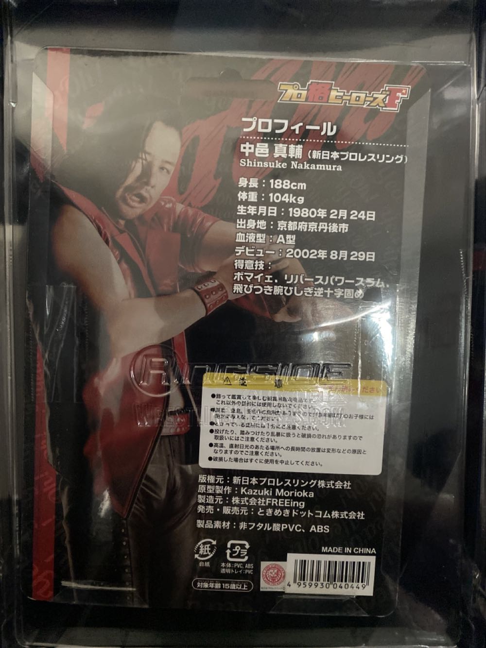 Shinsuke Nakamura NJPW figure - Purokaku Heroes Figures (WWE Exclusives/Limited) action figure collectible [Barcode 4959930040449] - Main Image 2