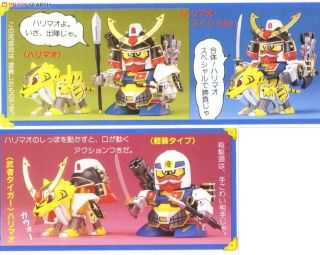 BANDAI BB SENSHI #041 Shogundam - Bandai Co. LTD (SD Sengokuden Musha Shichinin Shuu Hen) action figure collectible [Barcode 4902425286082] - Main Image 2