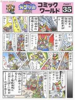 BANDAI BB SENSHI #041 Shogundam - Bandai Co. LTD (SD Sengokuden Musha Shichinin Shuu Hen) action figure collectible [Barcode 4902425286082] - Main Image 3