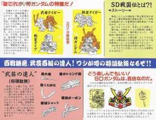 BANDAI BB SENSHI #041 Shogundam - Bandai Co. LTD (SD Sengokuden Musha Shichinin Shuu Hen) action figure collectible [Barcode 4902425286082] - Main Image 4