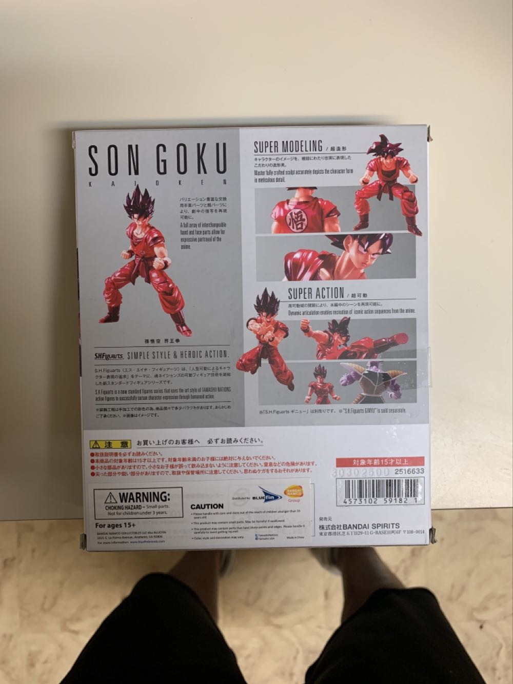 Goku (Kaio-Ken) - Bandai Tamashii Nations (Dragon Ball Z) action figure collectible [Barcode 4573102591821] - Main Image 2