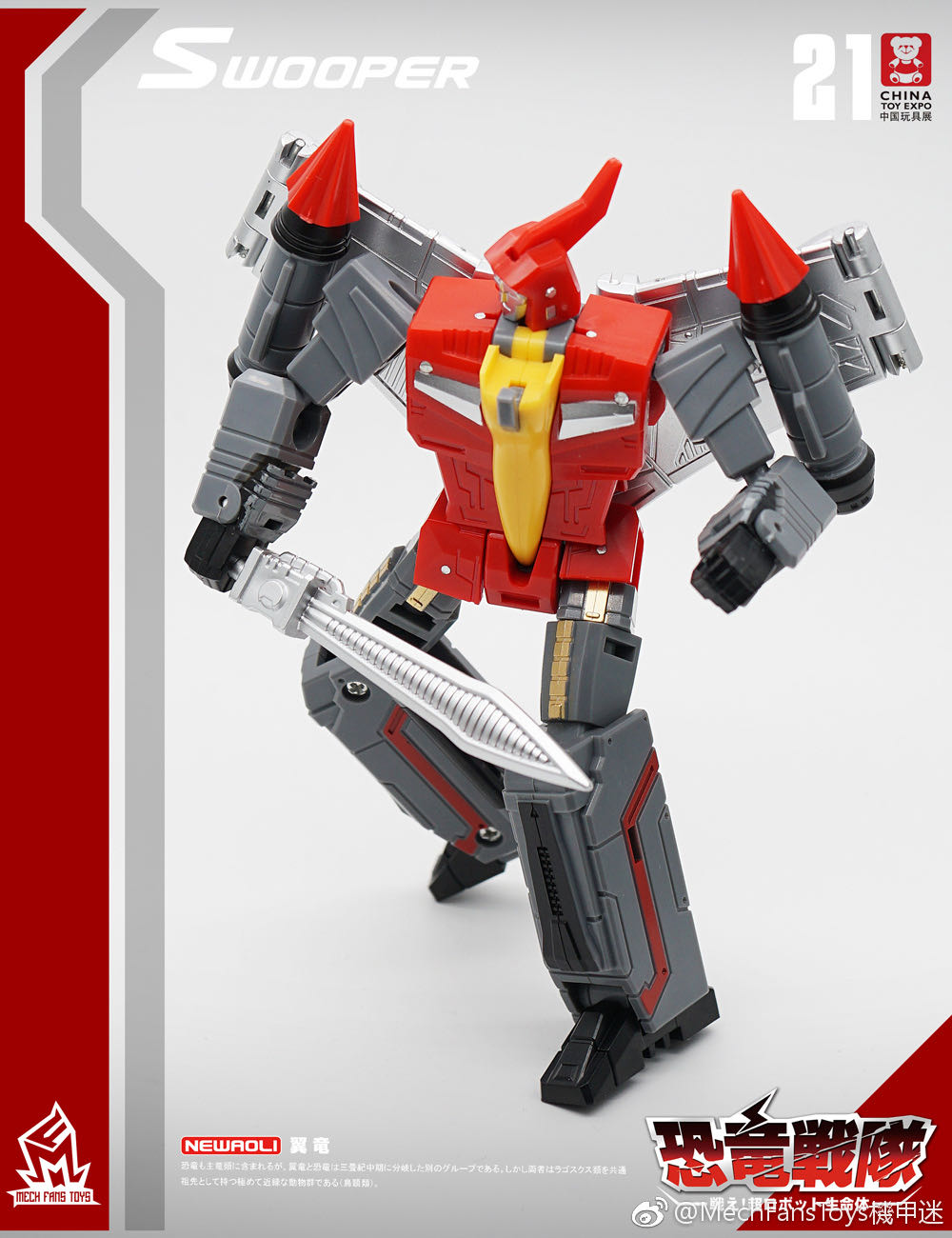 Transformers MFT MF-21 Swooper(Swoop) - Mech Fans Toys (Movie Cast) action figure collectible - Main Image 1