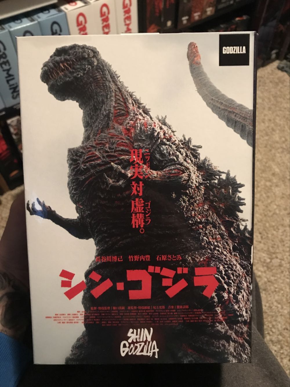 Godzilla Shin Godzilla - Neca action figure collectible [Barcode 634482429051] - Main Image 2