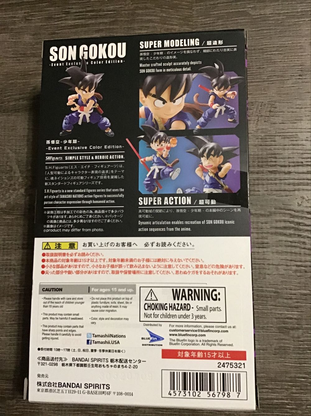 Event Exclusive Kid Goku - Bandai Tamashii Nations - S.H. Figuarts action figure collectible - Main Image 2