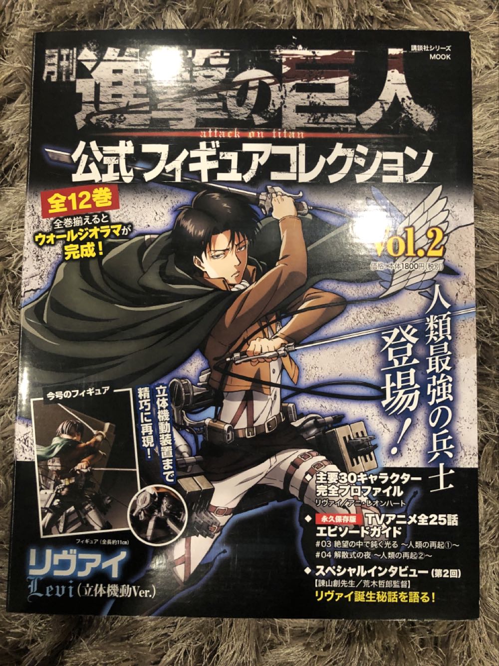 Attack On Titan Levi  (Attack On Titan) action figure collectible [Barcode 1929479018004] - Main Image 2