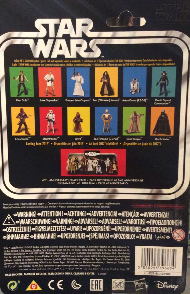 40th Ann. Death Squad Commander - Hasbro (07. Toys - Retro/ Custom) action figure collectible - Main Image 2