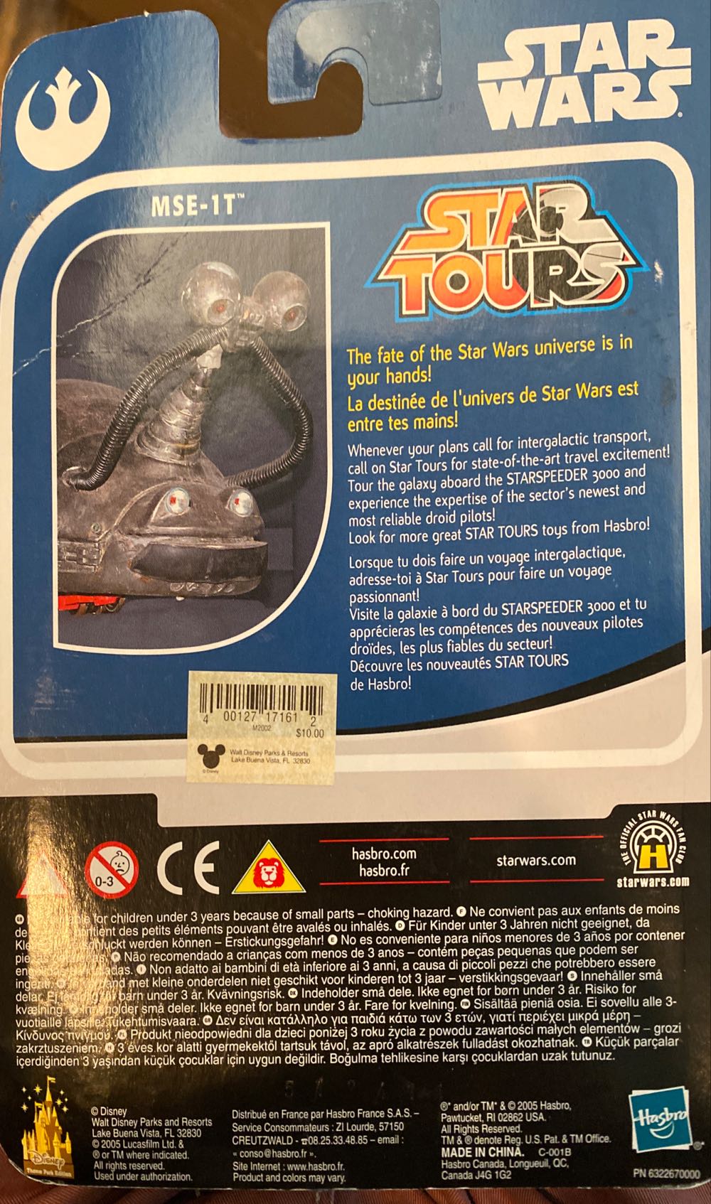 MSE-1T Droid - Disney Theme Park Merchandise (Star Wars: Star Tours) action figure collectible [Barcode 076930102619] - Main Image 2