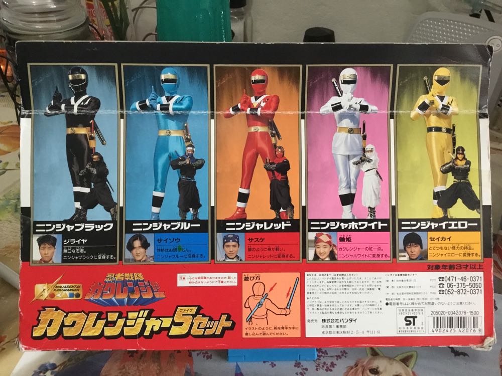 Ninja Sentai Kakurangers Soft Vinyl Figures - Ban Dai action figure collectible [Barcode 4902425420769] - Main Image 2