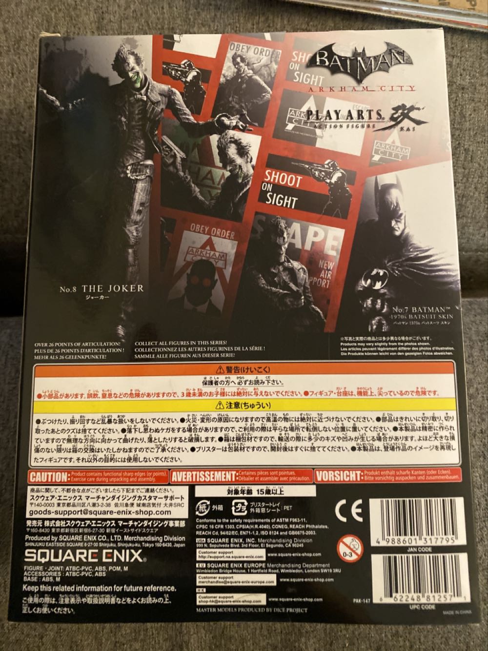 AC Square Enix Batman Arkham City: Play Arts Kai The Joker Action Figure - Square Enix (Batman Arkham City) action figure collectible [Barcode 662248812571] - Main Image 2